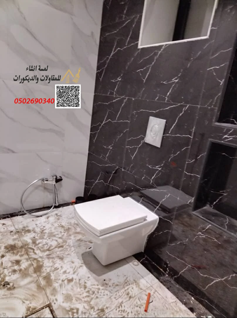 اشغال سباكه وكهرباء